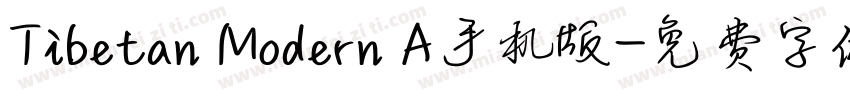 Tibetan Modern A手机版字体转换